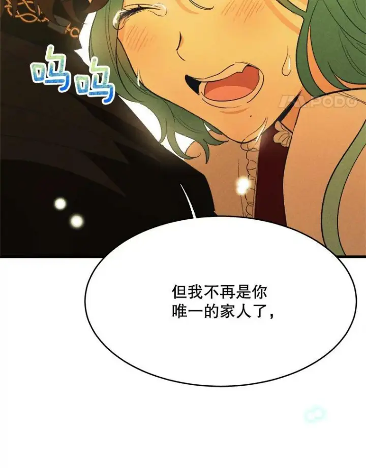 漫画《皇家厨师小姐》36.遇见老师第86张图