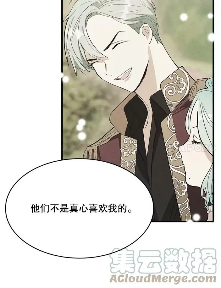 漫画《皇家厨师小姐》36.遇见老师第89张图