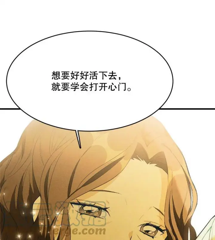 漫画《皇家厨师小姐》36.遇见老师第93张图