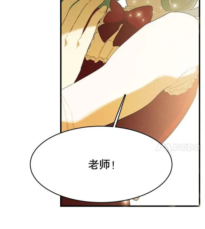 漫画《皇家厨师小姐》36.遇见老师第96张图