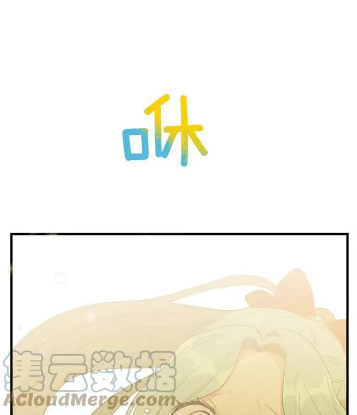 漫画《皇家厨师小姐》36.遇见老师第97张图