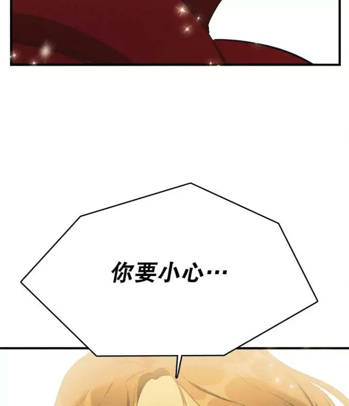 漫画《皇家厨师小姐》36.遇见老师第99张图