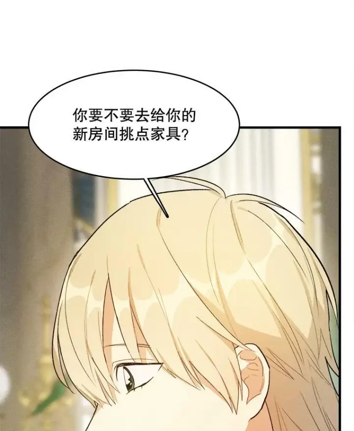 《皇家厨师小姐》37.你们担心我？图102