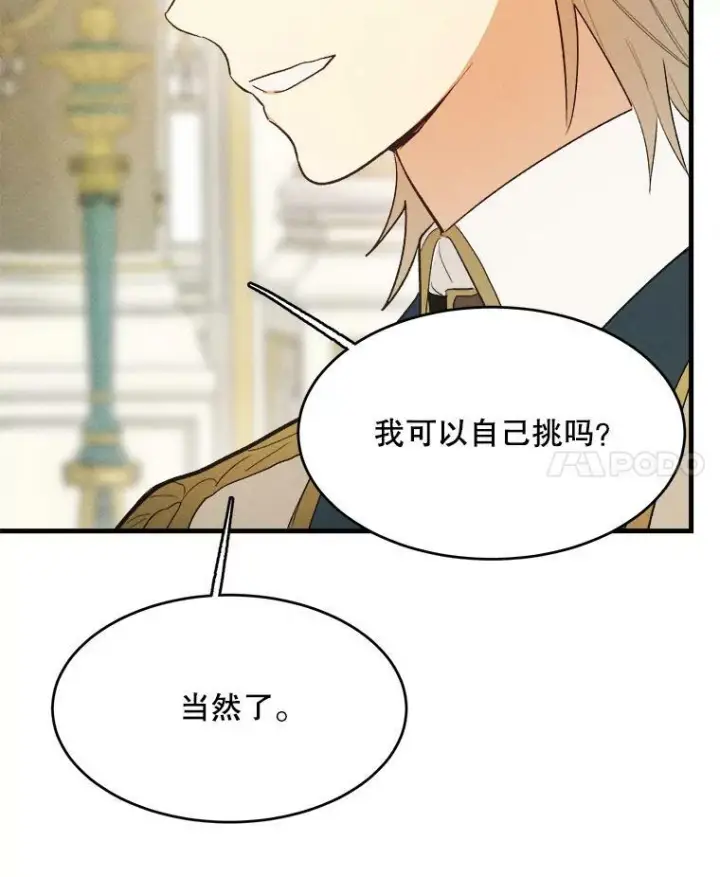 《皇家厨师小姐》37.你们担心我？图103