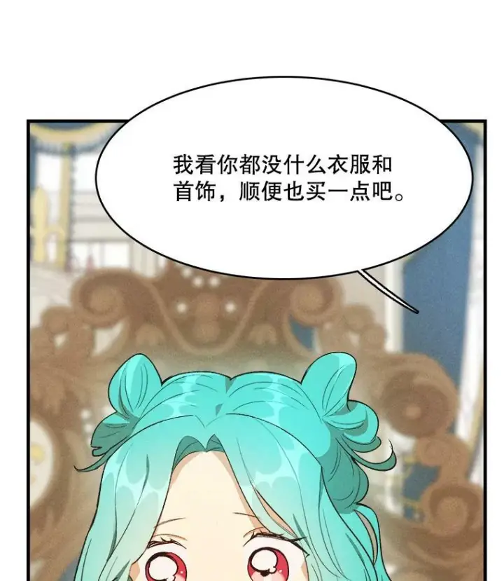《皇家厨师小姐》37.你们担心我？图104