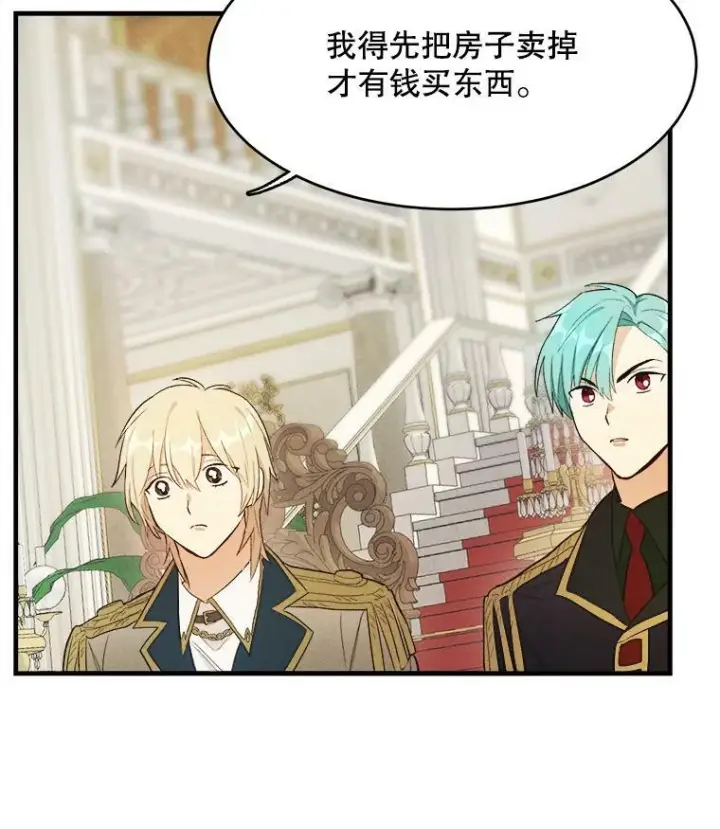 《皇家厨师小姐》37.你们担心我？图106