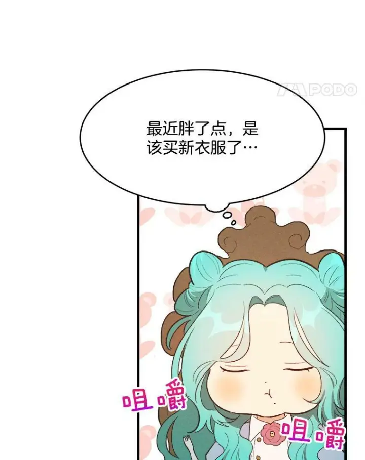 《皇家厨师小姐》37.你们担心我？图107