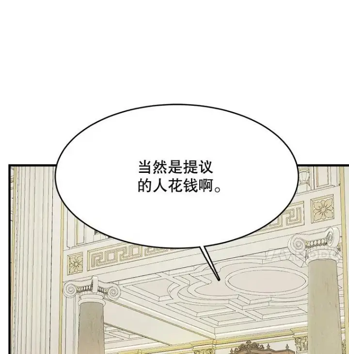 《皇家厨师小姐》37.你们担心我？图110
