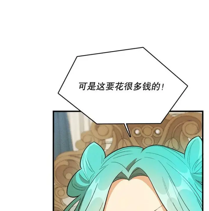 《皇家厨师小姐》37.你们担心我？图112