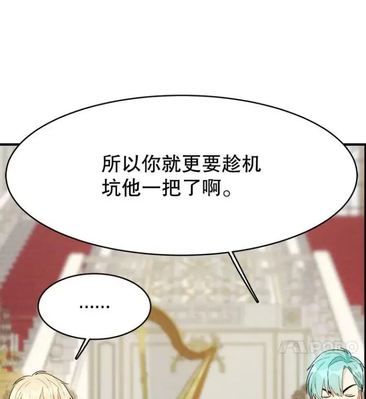 《皇家厨师小姐》37.你们担心我？图114