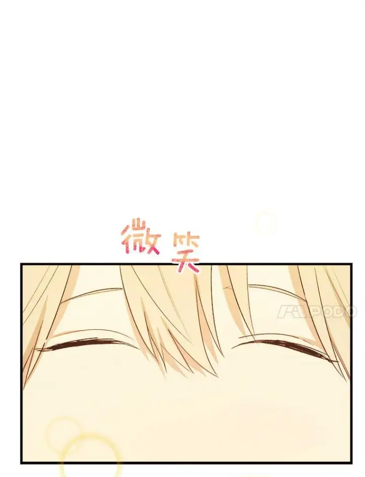 《皇家厨师小姐》37.你们担心我？图118
