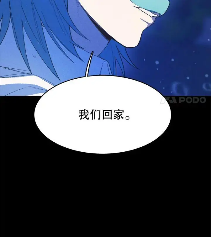《皇家厨师小姐》37.你们担心我？图12