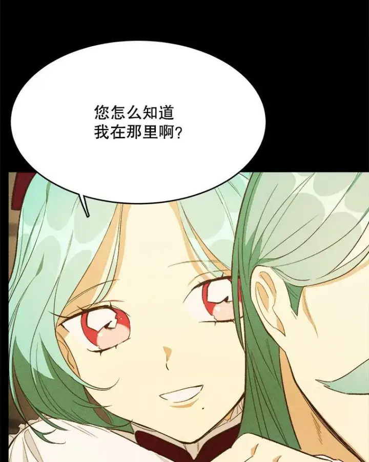 《皇家厨师小姐》37.你们担心我？图18