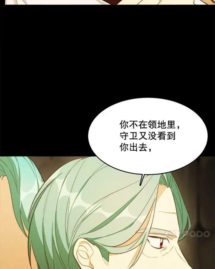 《皇家厨师小姐》37.你们担心我？图19