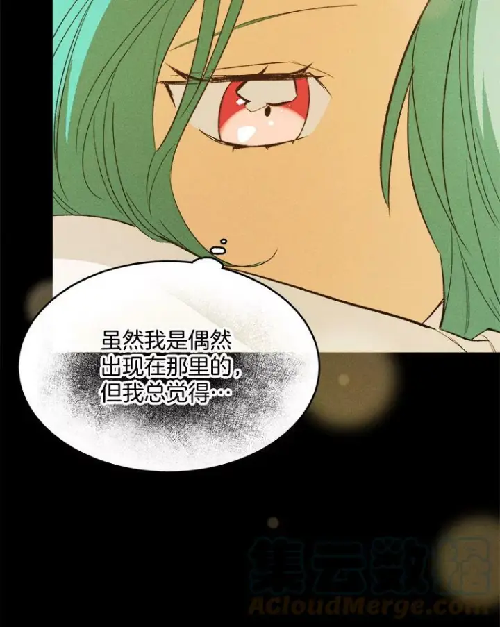 《皇家厨师小姐》37.你们担心我？图21
