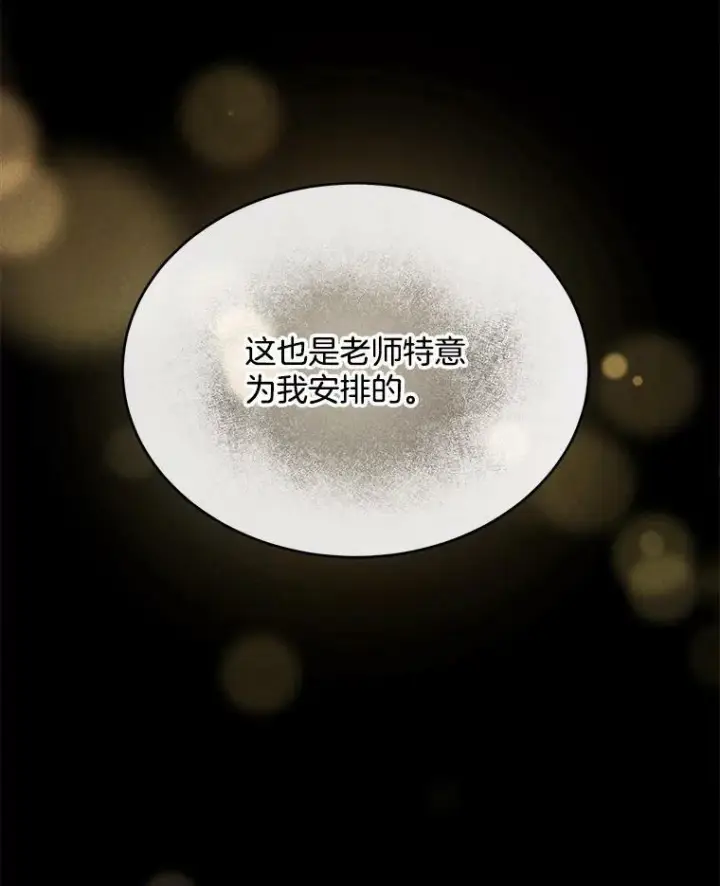 《皇家厨师小姐》37.你们担心我？图22