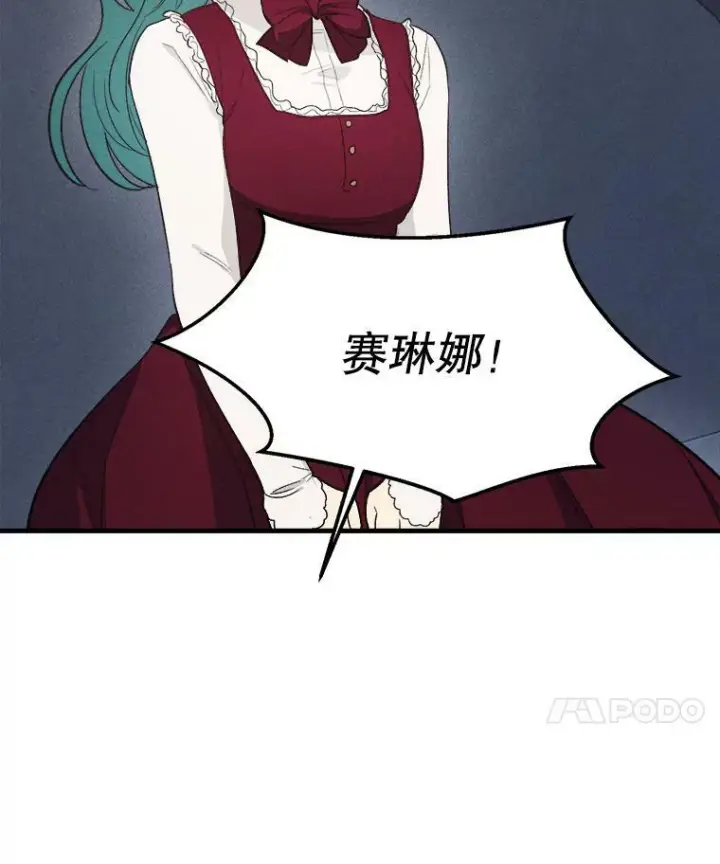 《皇家厨师小姐》37.你们担心我？图26