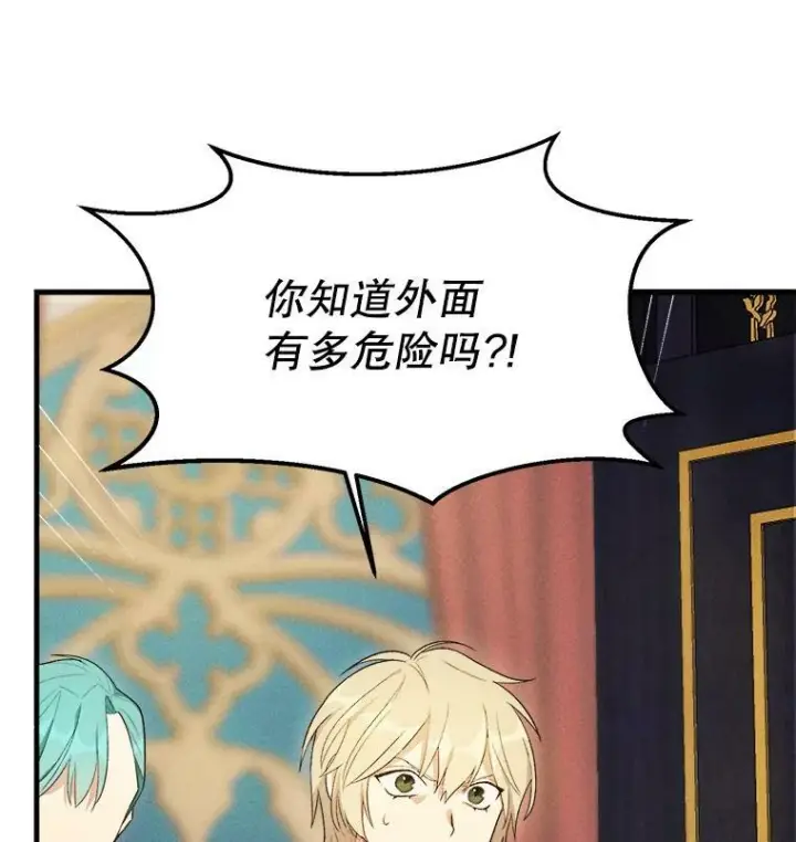 《皇家厨师小姐》37.你们担心我？图27