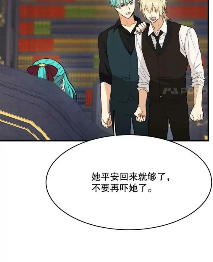 《皇家厨师小姐》37.你们担心我？图34
