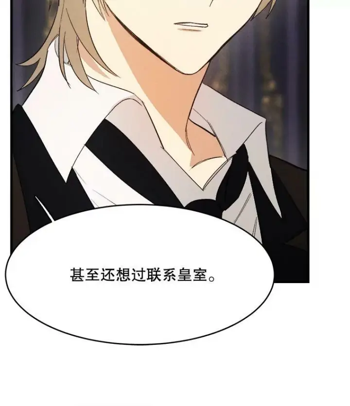 《皇家厨师小姐》37.你们担心我？图39