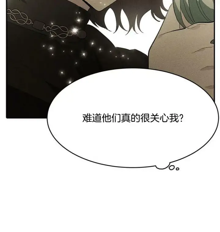 《皇家厨师小姐》37.你们担心我？图43