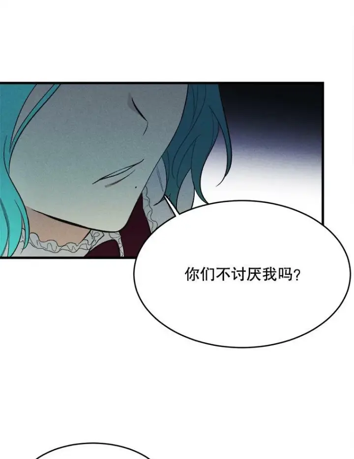 《皇家厨师小姐》37.你们担心我？图44