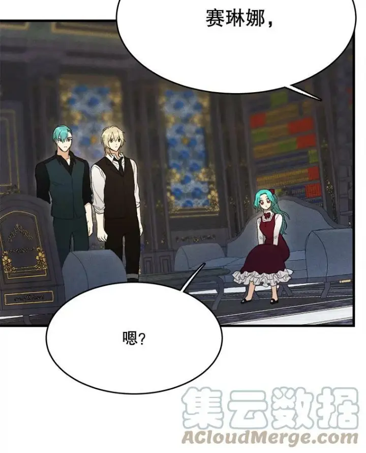《皇家厨师小姐》37.你们担心我？图49
