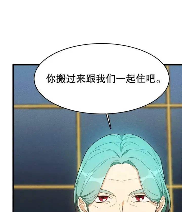 《皇家厨师小姐》37.你们担心我？图50