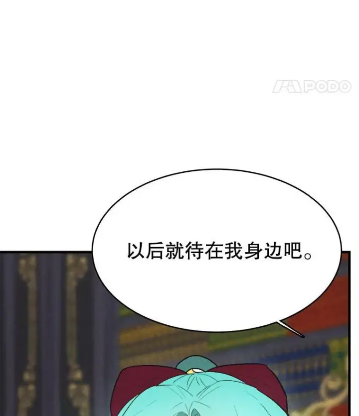 《皇家厨师小姐》37.你们担心我？图52