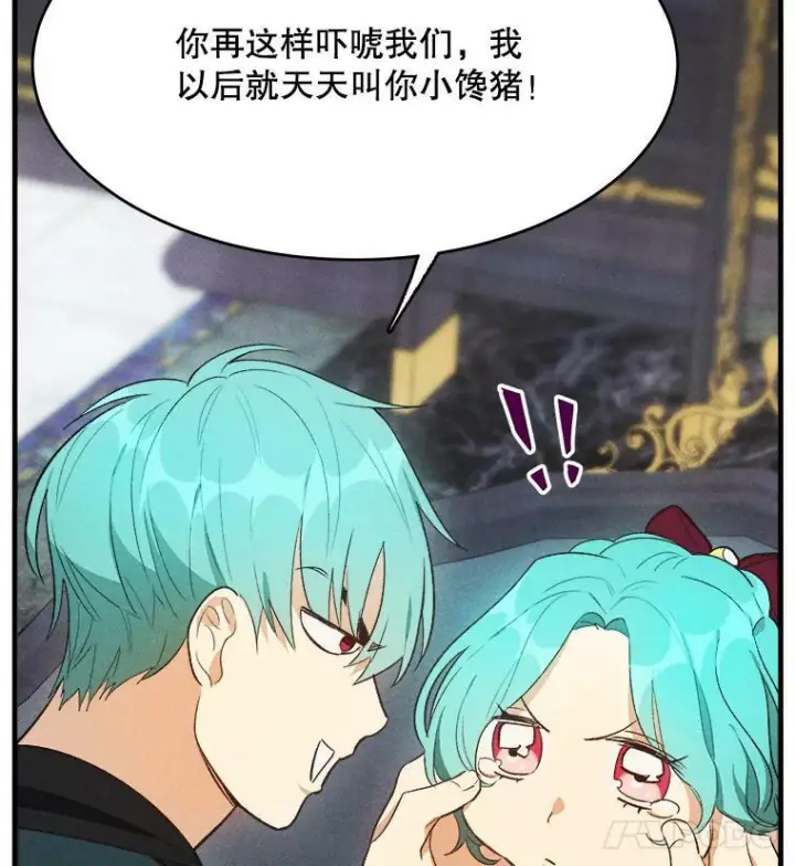 《皇家厨师小姐》37.你们担心我？图56