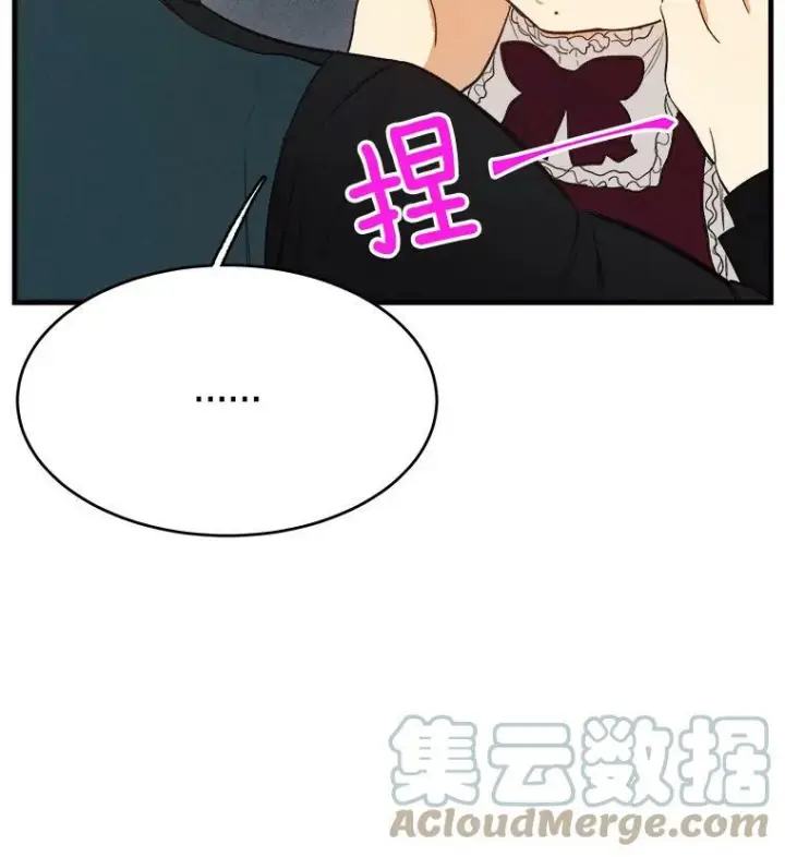 《皇家厨师小姐》37.你们担心我？图57