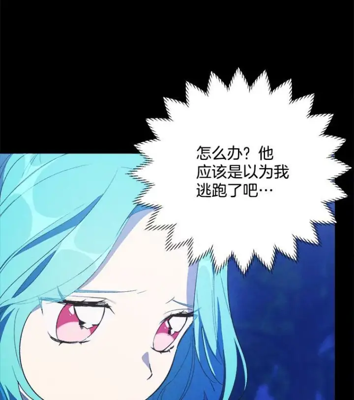 《皇家厨师小姐》37.你们担心我？图6
