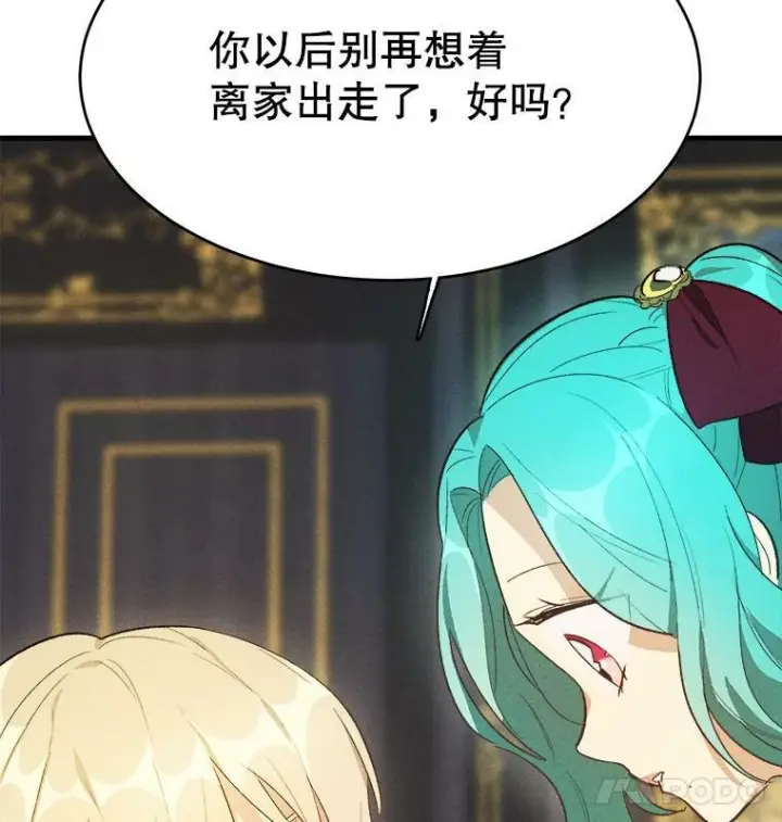 《皇家厨师小姐》37.你们担心我？图60