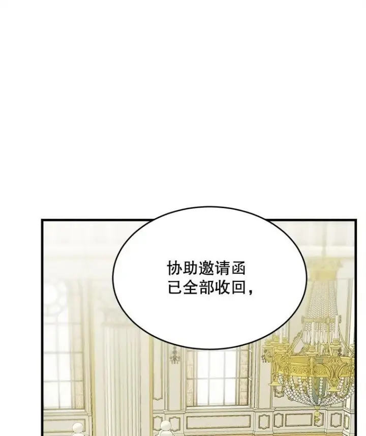 《皇家厨师小姐》37.你们担心我？图66