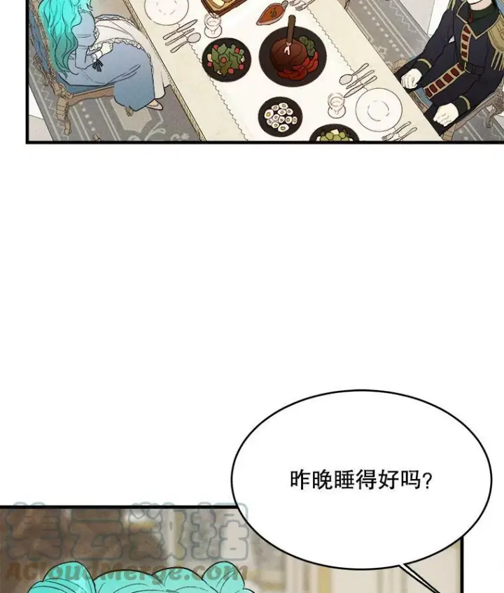 《皇家厨师小姐》37.你们担心我？图69
