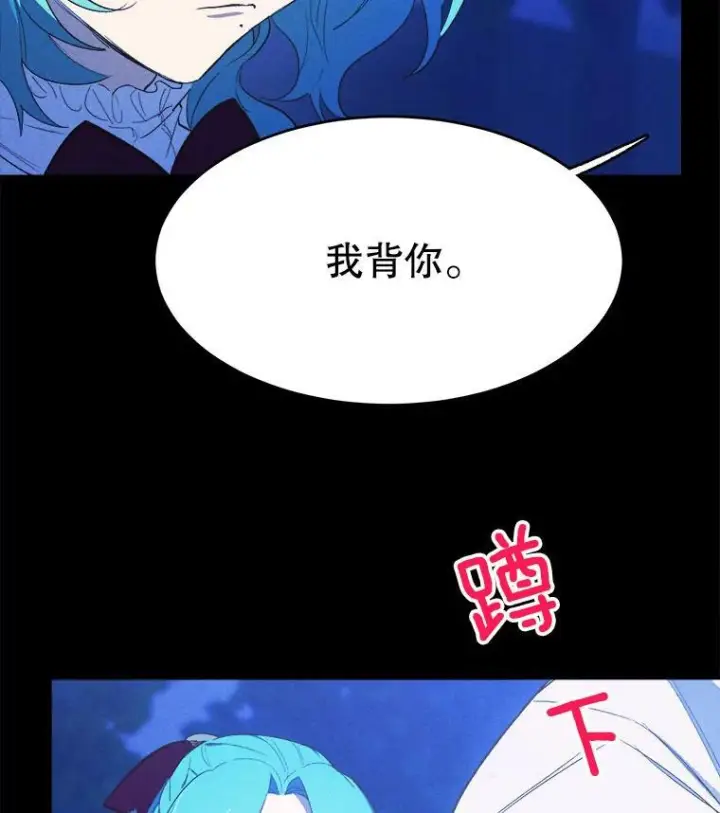 《皇家厨师小姐》37.你们担心我？图7