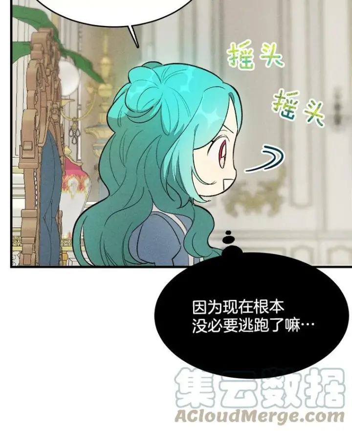 《皇家厨师小姐》37.你们担心我？图77