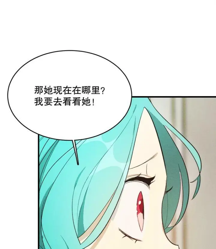 《皇家厨师小姐》37.你们担心我？图83