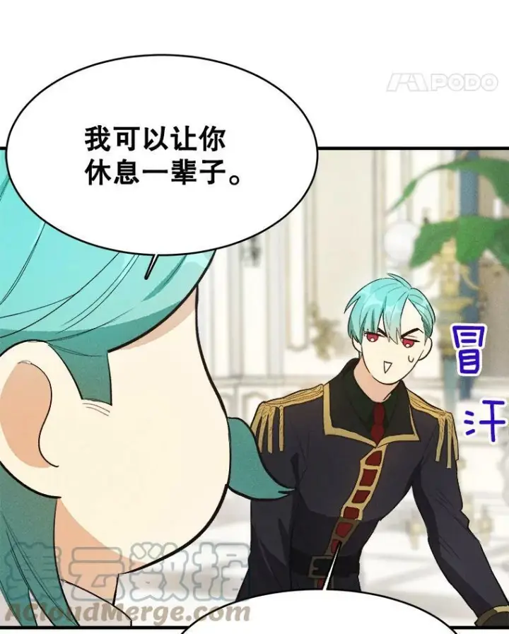 《皇家厨师小姐》37.你们担心我？图89