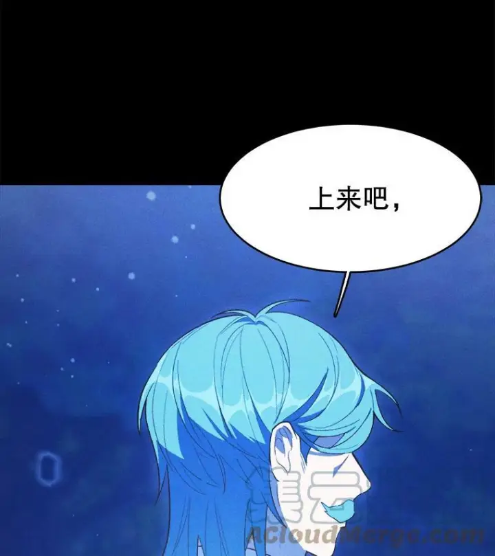 《皇家厨师小姐》37.你们担心我？图9