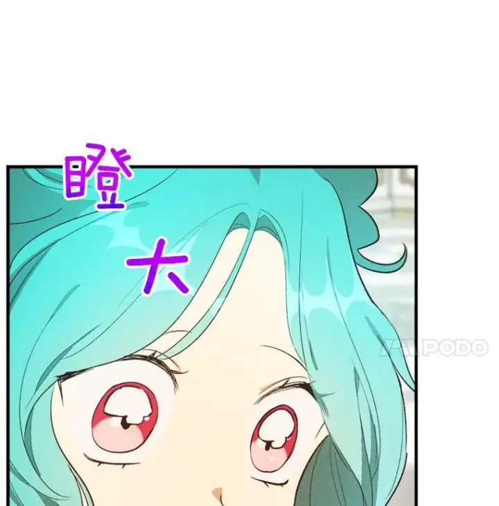 《皇家厨师小姐》37.你们担心我？图92