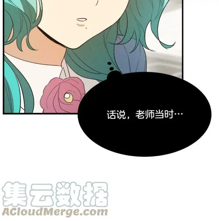 《皇家厨师小姐》37.你们担心我？图93