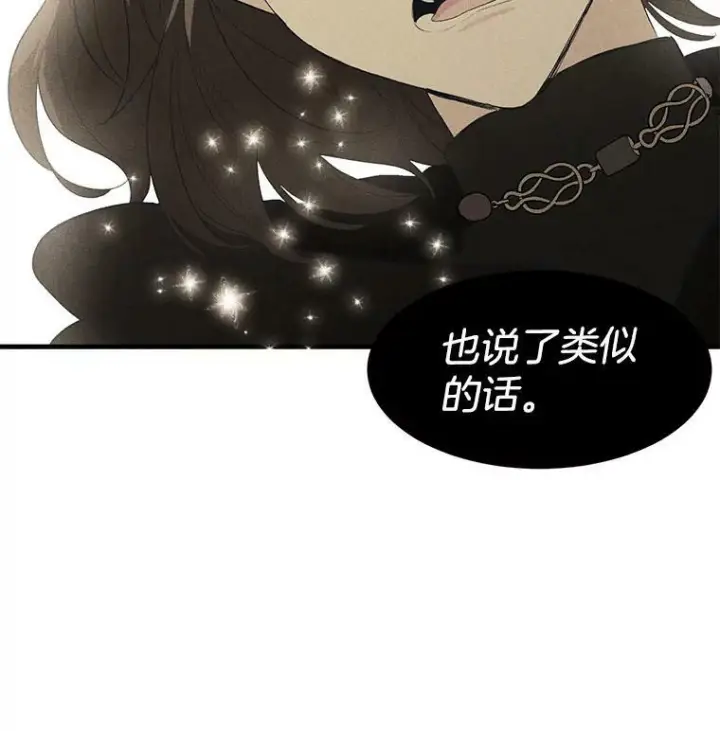 《皇家厨师小姐》37.你们担心我？图95