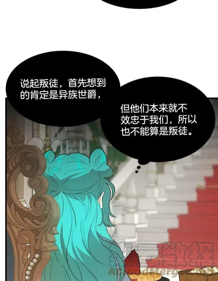 《皇家厨师小姐》37.你们担心我？图97
