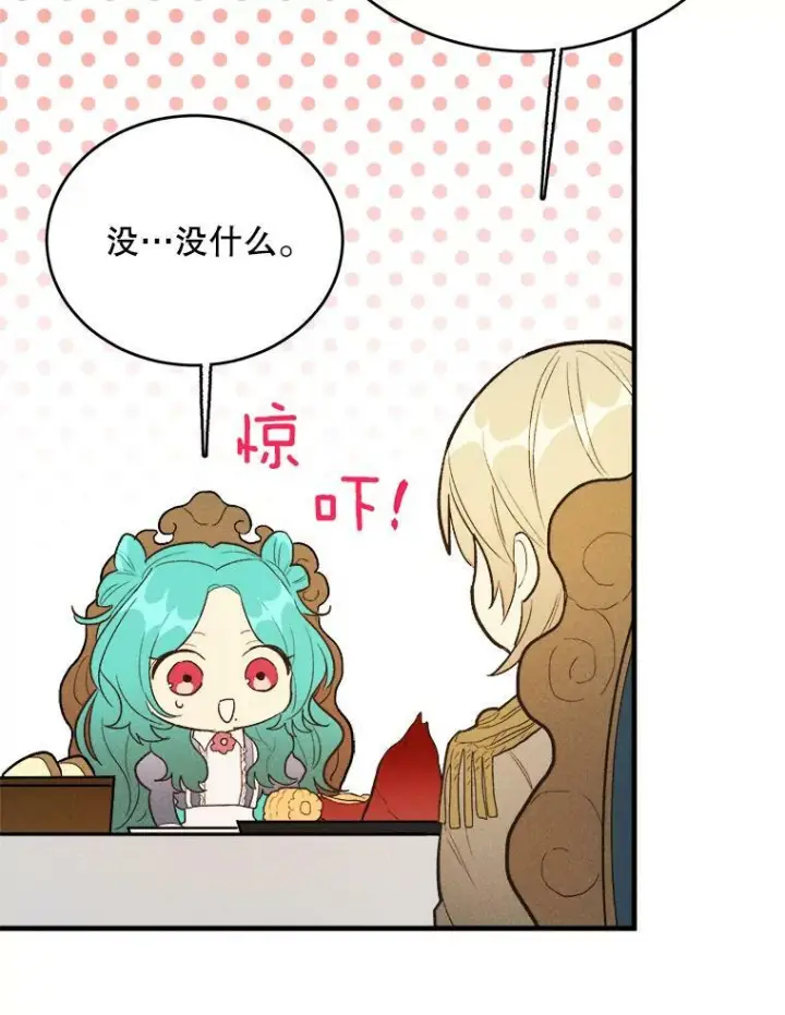 《皇家厨师小姐》37.你们担心我？图99