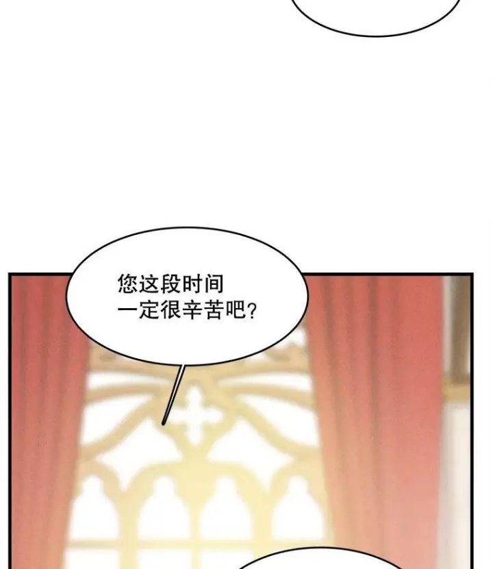 漫画《皇家厨师小姐》39.我能找到魔晶第10张图