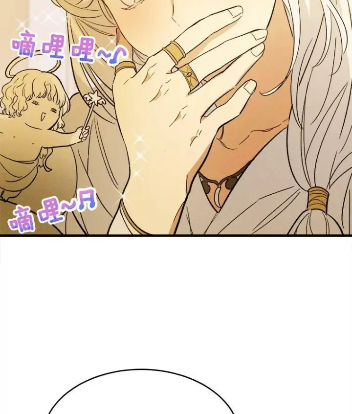 漫画《皇家厨师小姐》39.我能找到魔晶第104张图