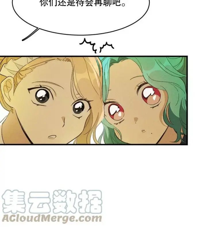 漫画《皇家厨师小姐》39.我能找到魔晶第13张图