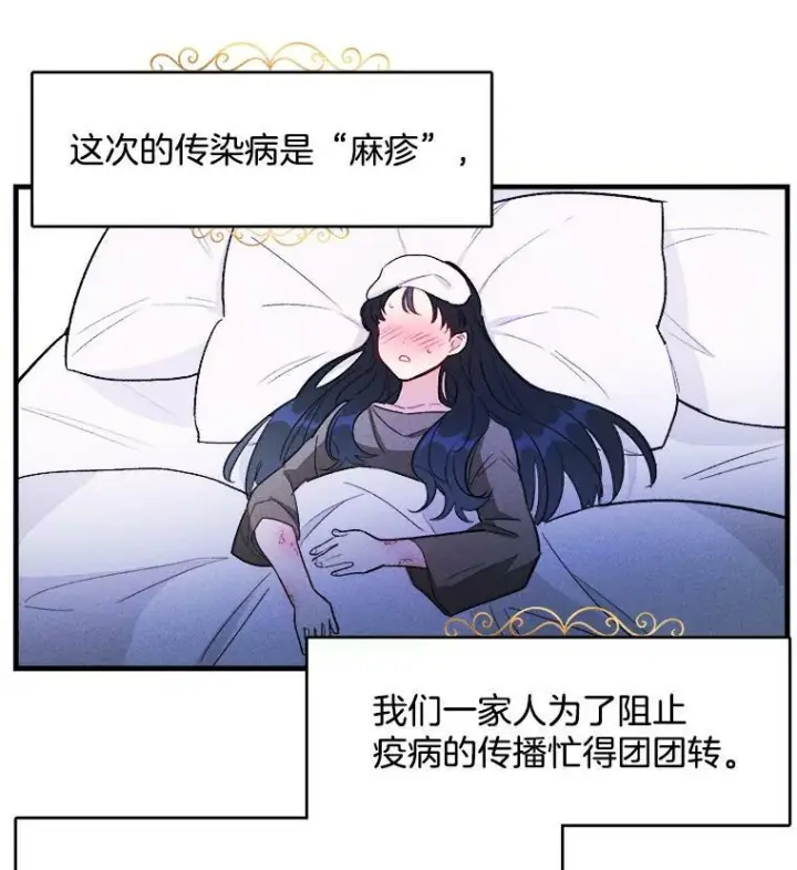 漫画《皇家厨师小姐》39.我能找到魔晶第18张图