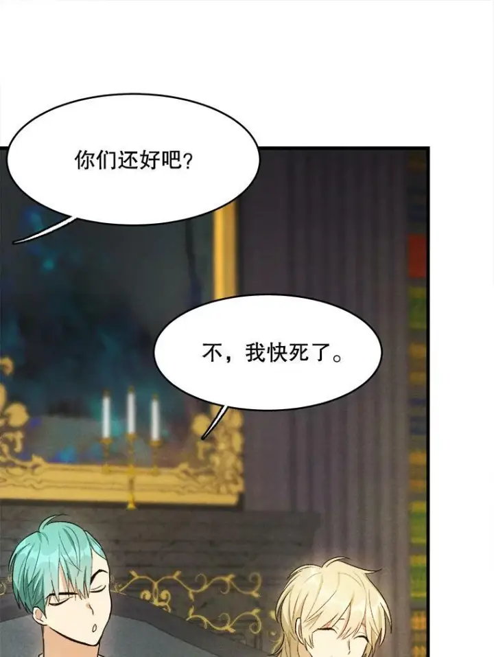 漫画《皇家厨师小姐》39.我能找到魔晶第23张图